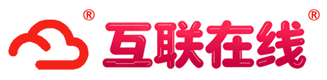 互联中国