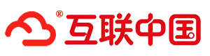 互联中国